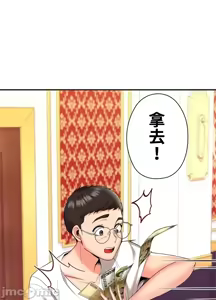 Page 263 of 上流社会～我要成为人生胜利组～ | High-Class Person 12-25 - preview thumbnail