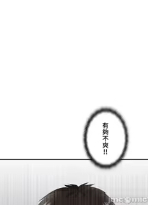 Page 275 of 上流社会～我要成为人生胜利组～ | High-Class Person 12-25 - preview thumbnail
