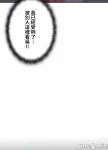 Page 277 of 上流社会～我要成为人生胜利组～ | High-Class Person 12-25 - preview thumbnail
