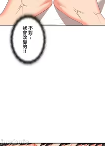 Page 283 of 上流社会～我要成为人生胜利组～ | High-Class Person 12-25 - preview thumbnail