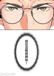 Page 284 of 上流社会～我要成为人生胜利组～ | High-Class Person 12-25 - preview thumbnail