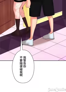 Page 289 of 上流社会～我要成为人生胜利组～ | High-Class Person 12-25 - preview thumbnail