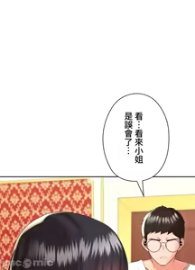 Page 293 of 上流社会～我要成为人生胜利组～ | High-Class Person 12-25 - preview thumbnail