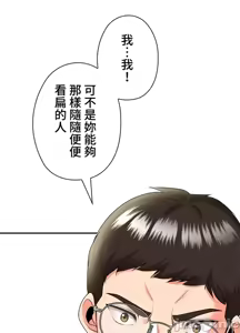Page 296 of 上流社会～我要成为人生胜利组～ | High-Class Person 12-25 - preview thumbnail