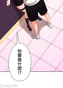 Page 306 of 上流社会～我要成为人生胜利组～ | High-Class Person 12-25 - preview thumbnail