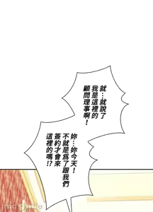 Page 307 of 上流社会～我要成为人生胜利组～ | High-Class Person 12-25 - preview thumbnail