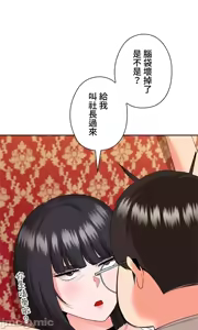 Page 311 of 上流社会～我要成为人生胜利组～ | High-Class Person 12-25 - preview thumbnail
