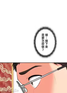 Page 313 of 上流社会～我要成为人生胜利组～ | High-Class Person 12-25 - preview thumbnail
