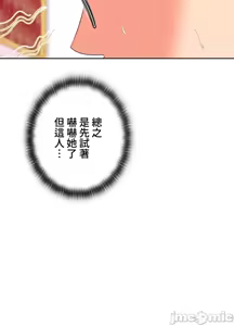Page 314 of 上流社会～我要成为人生胜利组～ | High-Class Person 12-25 - preview thumbnail