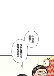 Page 324 of 上流社会～我要成为人生胜利组～ | High-Class Person 12-25 - preview thumbnail