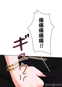 Page 328 of 上流社会～我要成为人生胜利组～ | High-Class Person 12-25 - preview thumbnail