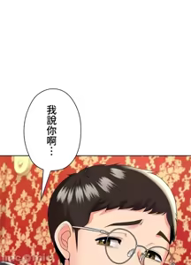 Page 330 of 上流社会～我要成为人生胜利组～ | High-Class Person 12-25 - preview thumbnail