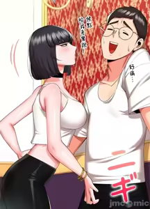 Page 339 of 上流社会～我要成为人生胜利组～ | High-Class Person 12-25 - preview thumbnail
