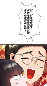 Page 341 of 上流社会～我要成为人生胜利组～ | High-Class Person 12-25 - preview thumbnail