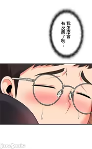 Page 345 of 上流社会～我要成为人生胜利组～ | High-Class Person 12-25 - preview thumbnail