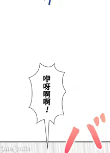 Page 350 of 上流社会～我要成为人生胜利组～ | High-Class Person 12-25 - preview thumbnail