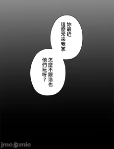 Page 35 of 上流社会～我要成为人生胜利组～ | High-Class Person 12-25 - preview thumbnail