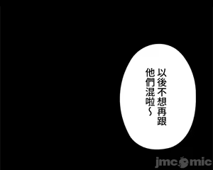 Page 36 of 上流社会～我要成为人生胜利组～ | High-Class Person 12-25 - preview thumbnail