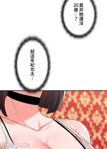 Page 365 of 上流社会～我要成为人生胜利组～ | High-Class Person 12-25 - preview thumbnail