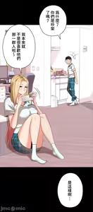 Page 37 of 上流社会～我要成为人生胜利组～ | High-Class Person 12-25 - preview thumbnail