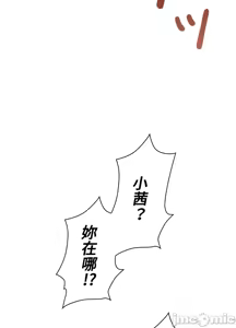 Page 375 of 上流社会～我要成为人生胜利组～ | High-Class Person 12-25 - preview thumbnail