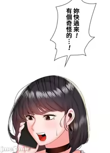 Page 376 of 上流社会～我要成为人生胜利组～ | High-Class Person 12-25 - preview thumbnail