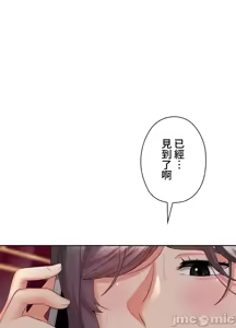 Page 378 of 上流社会～我要成为人生胜利组～ | High-Class Person 12-25 - preview thumbnail