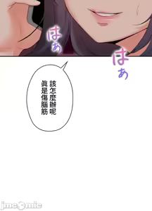 Page 379 of 上流社会～我要成为人生胜利组～ | High-Class Person 12-25 - preview thumbnail