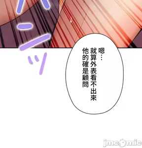 Page 383 of 上流社会～我要成为人生胜利组～ | High-Class Person 12-25 - preview thumbnail