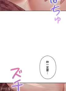Page 390 of 上流社会～我要成为人生胜利组～ | High-Class Person 12-25 - preview thumbnail