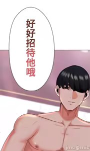 Page 392 of 上流社会～我要成为人生胜利组～ | High-Class Person 12-25 - preview thumbnail