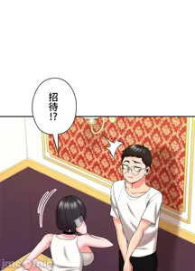 Page 395 of 上流社会～我要成为人生胜利组～ | High-Class Person 12-25 - preview thumbnail