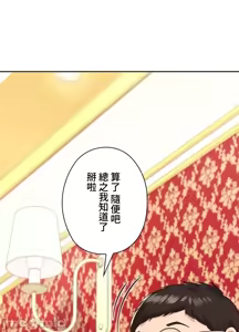 Page 397 of 上流社会～我要成为人生胜利组～ | High-Class Person 12-25 - preview thumbnail