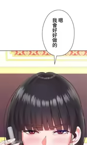Page 402 of 上流社会～我要成为人生胜利组～ | High-Class Person 12-25 - preview thumbnail