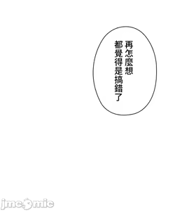 Page 405 of 上流社会～我要成为人生胜利组～ | High-Class Person 12-25 - preview thumbnail