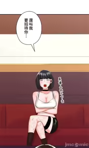 Page 406 of 上流社会～我要成为人生胜利组～ | High-Class Person 12-25 - preview thumbnail