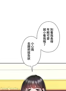 Page 408 of 上流社会～我要成为人生胜利组～ | High-Class Person 12-25 - preview thumbnail