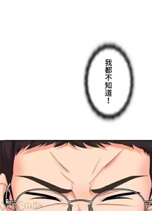 Page 413 of 上流社会～我要成为人生胜利组～ | High-Class Person 12-25 - preview thumbnail
