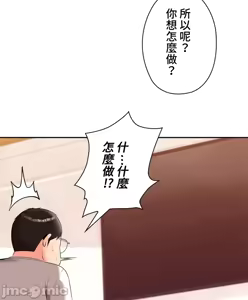 Page 415 of 上流社会～我要成为人生胜利组～ | High-Class Person 12-25 - preview thumbnail