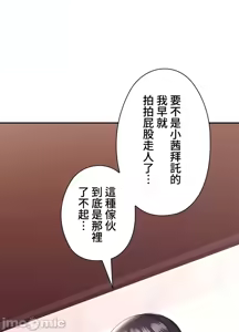 Page 417 of 上流社会～我要成为人生胜利组～ | High-Class Person 12-25 - preview thumbnail