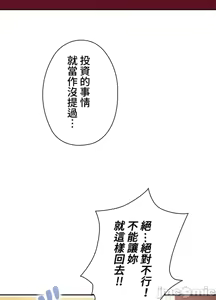 Page 424 of 上流社会～我要成为人生胜利组～ | High-Class Person 12-25 - preview thumbnail