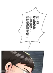 Page 426 of 上流社会～我要成为人生胜利组～ | High-Class Person 12-25 - preview thumbnail