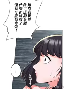 Page 428 of 上流社会～我要成为人生胜利组～ | High-Class Person 12-25 - preview thumbnail