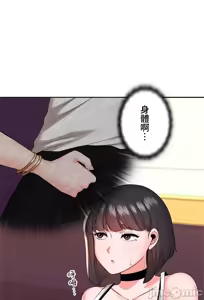 Page 430 of 上流社会～我要成为人生胜利组～ | High-Class Person 12-25 - preview thumbnail