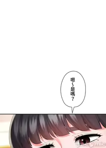 Page 432 of 上流社会～我要成为人生胜利组～ | High-Class Person 12-25 - preview thumbnail