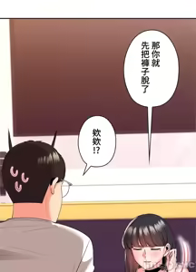 Page 437 of 上流社会～我要成为人生胜利组～ | High-Class Person 12-25 - preview thumbnail