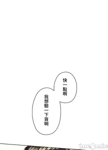 Page 439 of 上流社会～我要成为人生胜利组～ | High-Class Person 12-25 - preview thumbnail