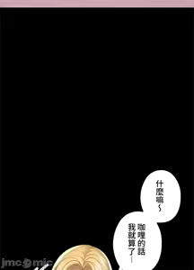 Page 44 of 上流社会～我要成为人生胜利组～ | High-Class Person 12-25 - preview thumbnail