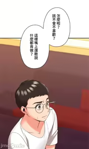 Page 444 of 上流社会～我要成为人生胜利组～ | High-Class Person 12-25 - preview thumbnail