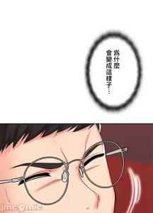 Page 446 of 上流社会～我要成为人生胜利组～ | High-Class Person 12-25 - preview thumbnail